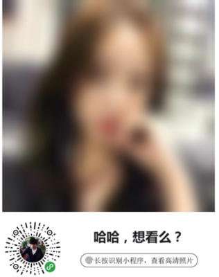想你看小程序開(kāi)發(fā):朦朧圖片玩法